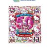 Hello Kitty 50th Anniversary Friend Celebration Fleece Blanket Quilt 1 ne2iI